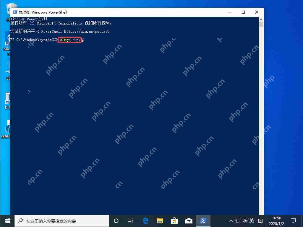 Win10 1909怎么取消激活?Win10 1909取消激活教程