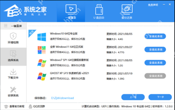 系统重装软件哪个好?电脑重装系统哪个软件好用?