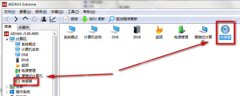 aida64怎么看结果