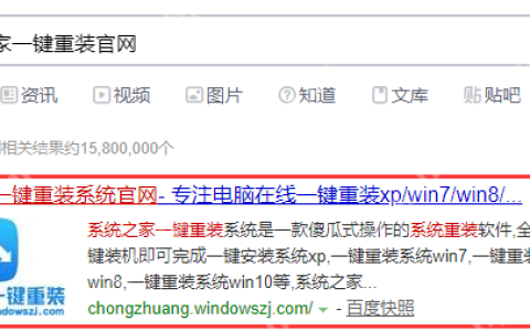 系统之家u盘装系统工具制作教程