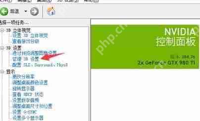 nvidia控制面板绝地求生怎么设置?吃鸡nvidia控制面板设置教程