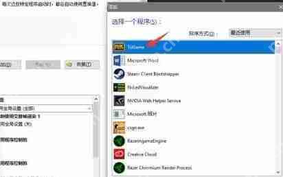nvidia控制面板绝地求生怎么设置?吃鸡nvidia控制面板设置教程