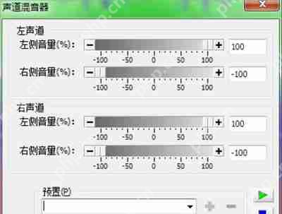 视频中的人声怎么去除 goldwave软件消除人声的方法