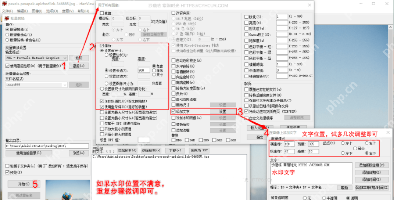 irfanview怎么批量裁剪截图?