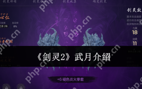 剑灵2武月怎么样  剑灵2武月介绍
