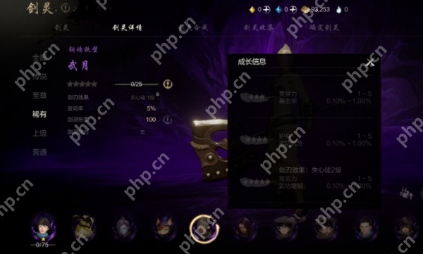 剑灵2武月怎么样 剑灵2武月介绍