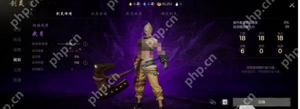 剑灵2武月怎么样 剑灵2武月介绍