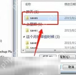 我的世界存档丢失怎么找回 游戏存档数据恢复教程
