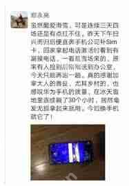 手机丢了怎么找回_手机失而复得的方法