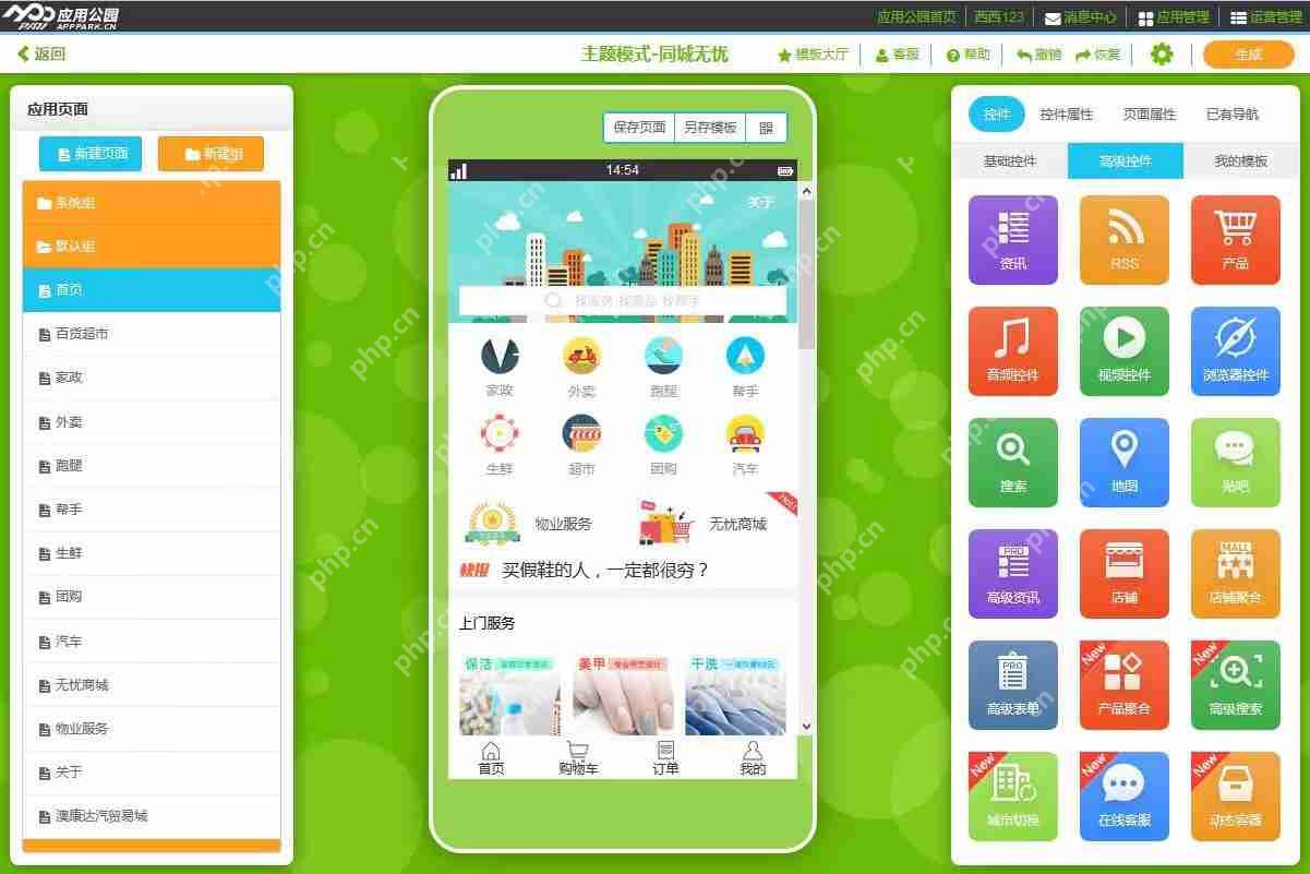 装修app开发定制有哪些常见的需求和痛点?