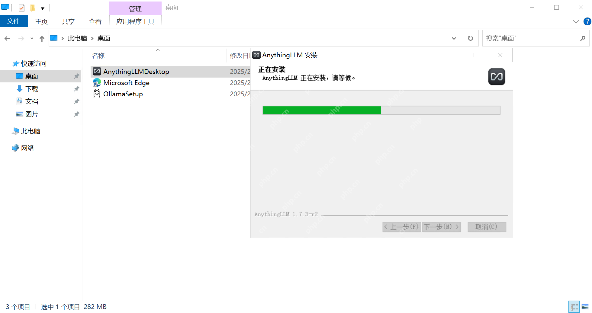 使用DeepSeek+RAG实现私人知识库