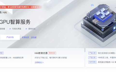 DeepSeek上云 | 腾讯云HAI如何部署使用DeepSeek