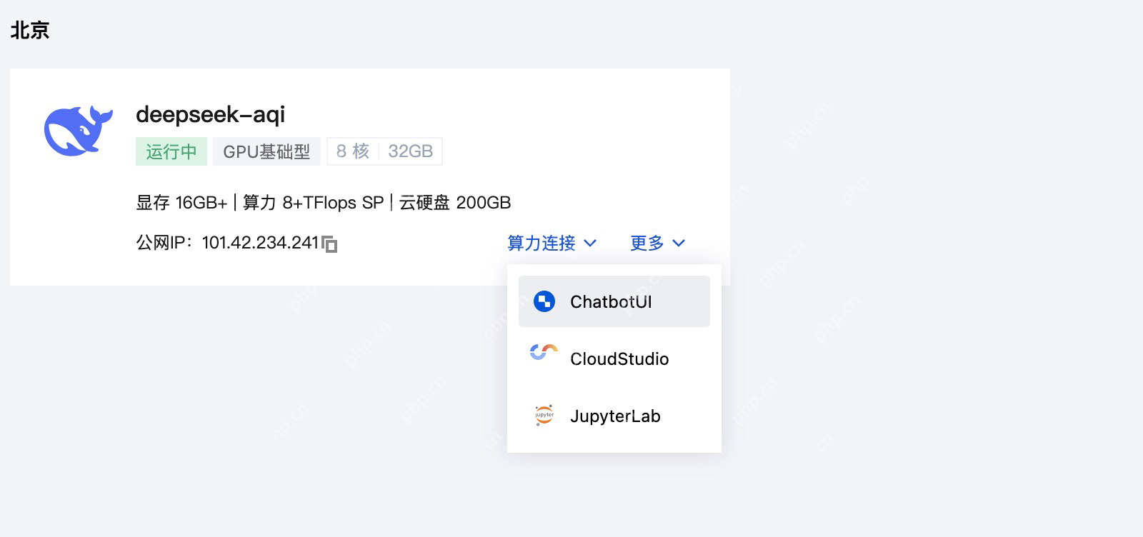 DeepSeek上云 | 腾讯云HAI如何部署使用DeepSeek