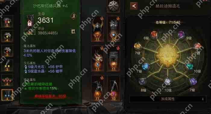 暗黑破坏神不朽猎魔人扫射流BD-技能和装备选择