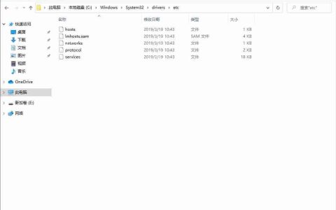 Win10 1909怎么修改hosts文件？Win10 1909 hosts文件修改