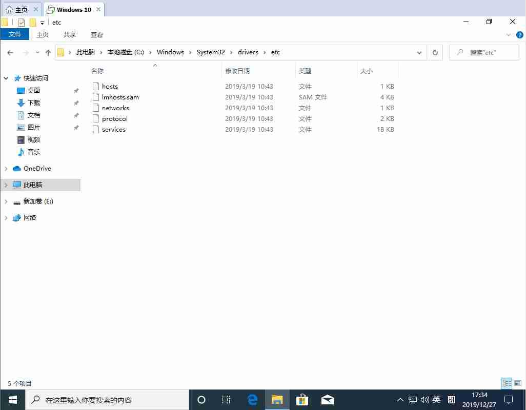 Win10 1909怎么修改hosts文件?Win10 1909 hosts文件修改
