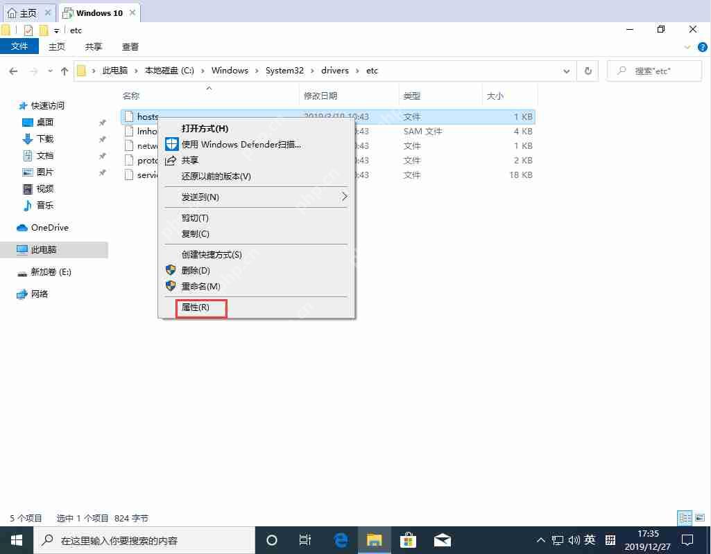 Win10 1909怎么修改hosts文件?Win10 1909 hosts文件修改