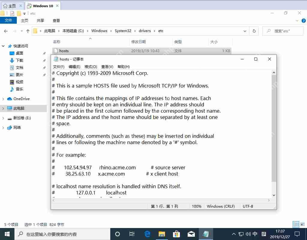Win10 1909怎么修改hosts文件?Win10 1909 hosts文件修改