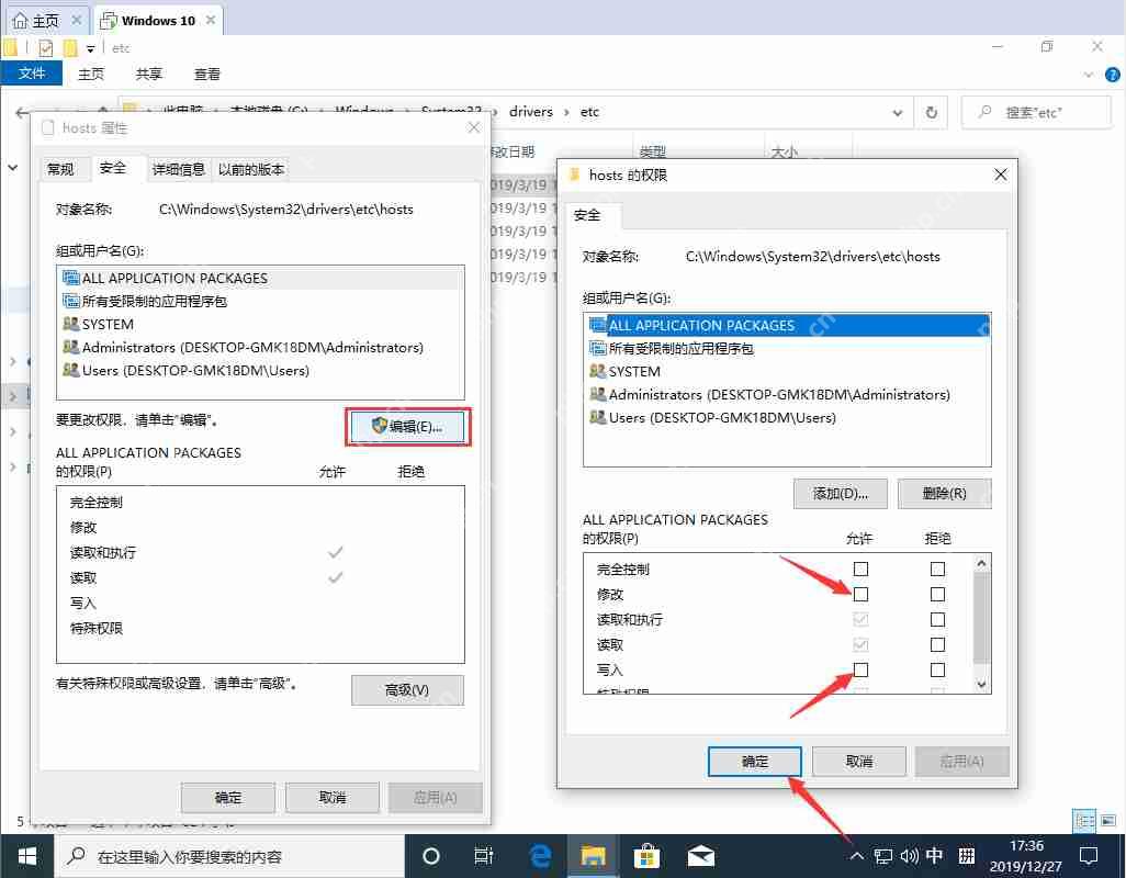 Win10 1909怎么修改hosts文件?Win10 1909 hosts文件修改