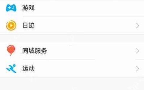 手机QQ个性赞功能是什么？