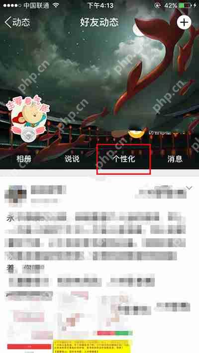 手机QQ个性赞功能是什么?