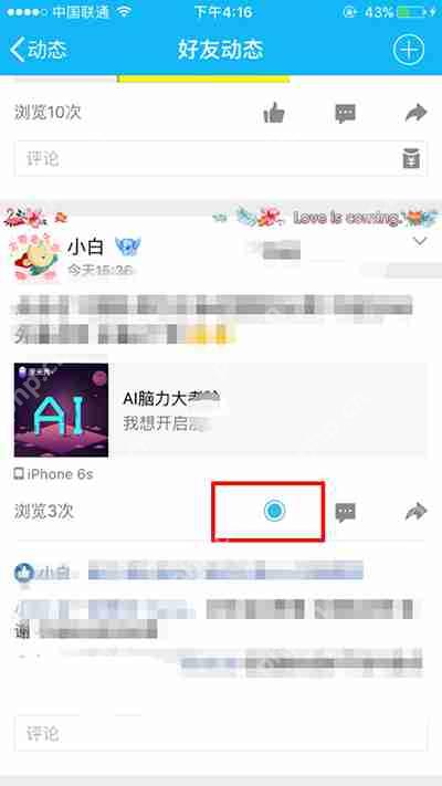 手机QQ个性赞功能是什么?