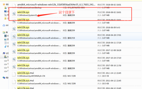 Win7蓝屏出现win32k.sys？蓝屏出现win32k.sys修复方法