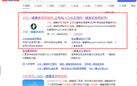 非常简单的电脑重装系统方法