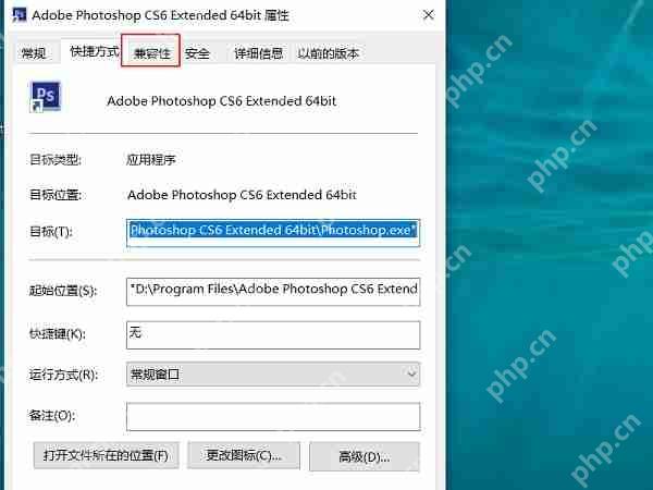 Win10运行Photoshop CS6打不开提示错误16怎么办?