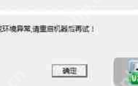 电脑玩腾讯游戏提示游戏环境异常 CF和DNF不能玩怎么解决