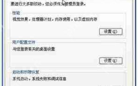 深度技术如何屏蔽XP系统错误提示窗口