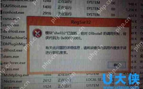 Win8.1系统应用商店和应用闪退的解决方法