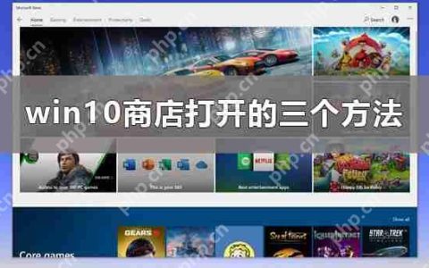 win10商店在哪里_win10商店打开的三个方法