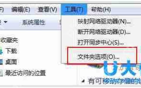 win7显示文件后缀名怎么显示？win7显示文件后缀