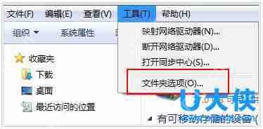 win7显示文件后缀名怎么显示?win7显示文件后缀