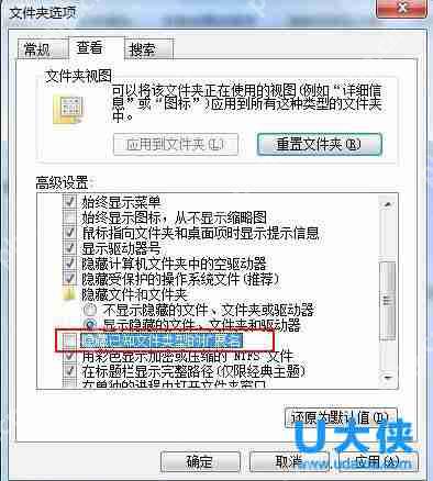 win7显示文件后缀名怎么显示?win7显示文件后缀