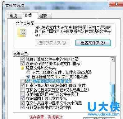 win7显示文件后缀名怎么显示?win7显示文件后缀