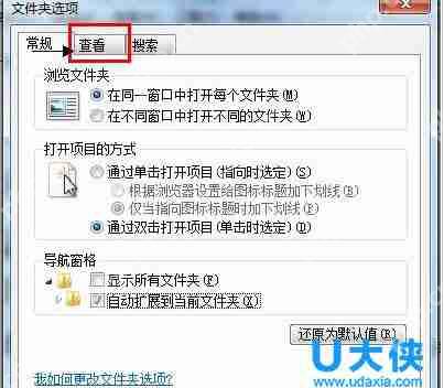 win7显示文件后缀名怎么显示?win7显示文件后缀