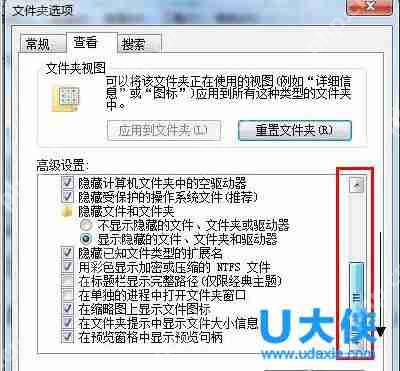 win7显示文件后缀名怎么显示?win7显示文件后缀