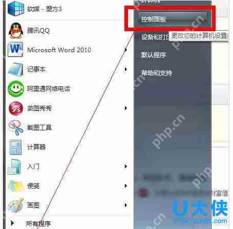 win7显示文件后缀名怎么显示?win7显示文件后缀