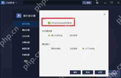 百度影音开机自启动怎么办 禁止百度影音开机启动的方法