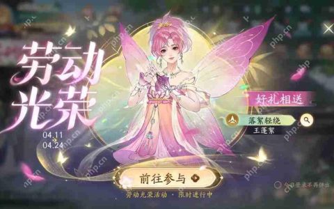 新仙剑奇侠传之挥剑问情劳动节活动总汇