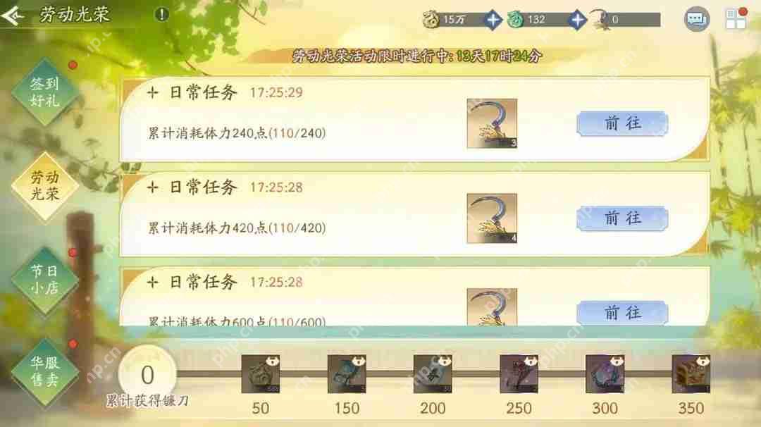 新仙剑奇侠传之挥剑问情劳动节活动总汇