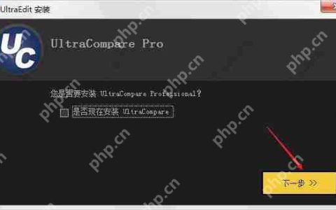 ultraedit破解教程
