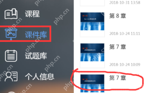 雨课堂怎么下载课件到电脑上？