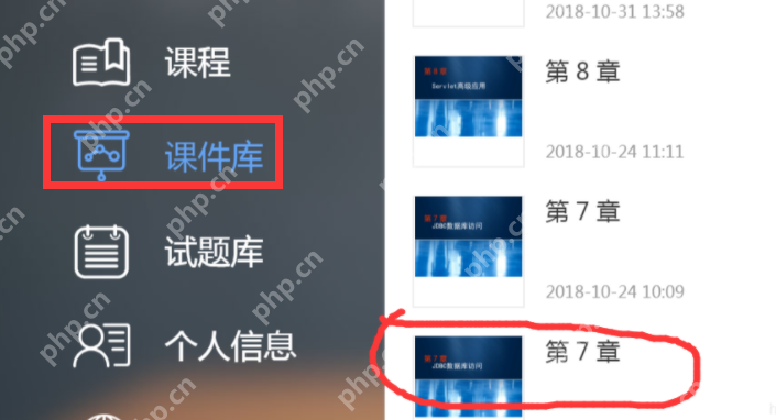 雨课堂怎么下载课件到电脑上?