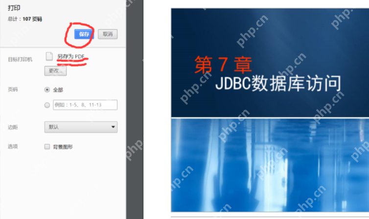 雨课堂怎么下载课件到电脑上?