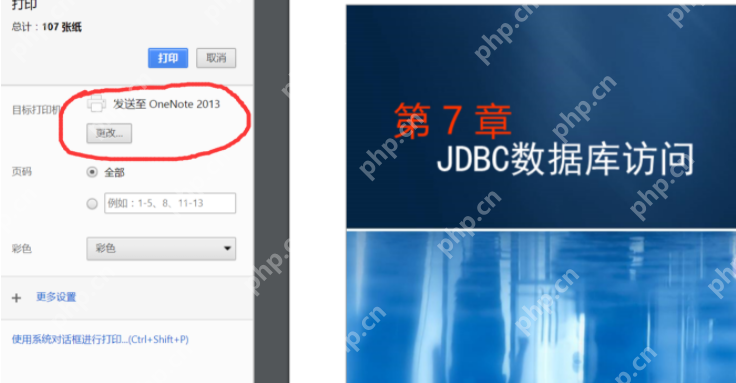 雨课堂怎么下载课件到电脑上?