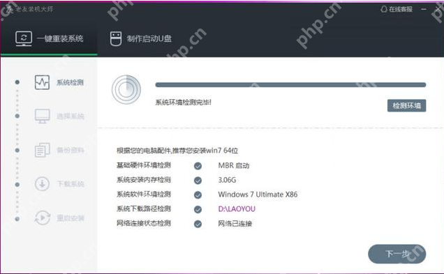 2022年电脑一键重装系统哪个好用?电脑一键重装系统软件推荐介绍