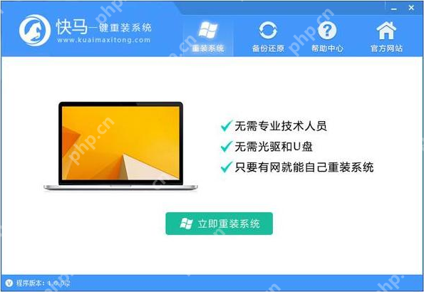 2022年电脑一键重装系统哪个好用?电脑一键重装系统软件推荐介绍